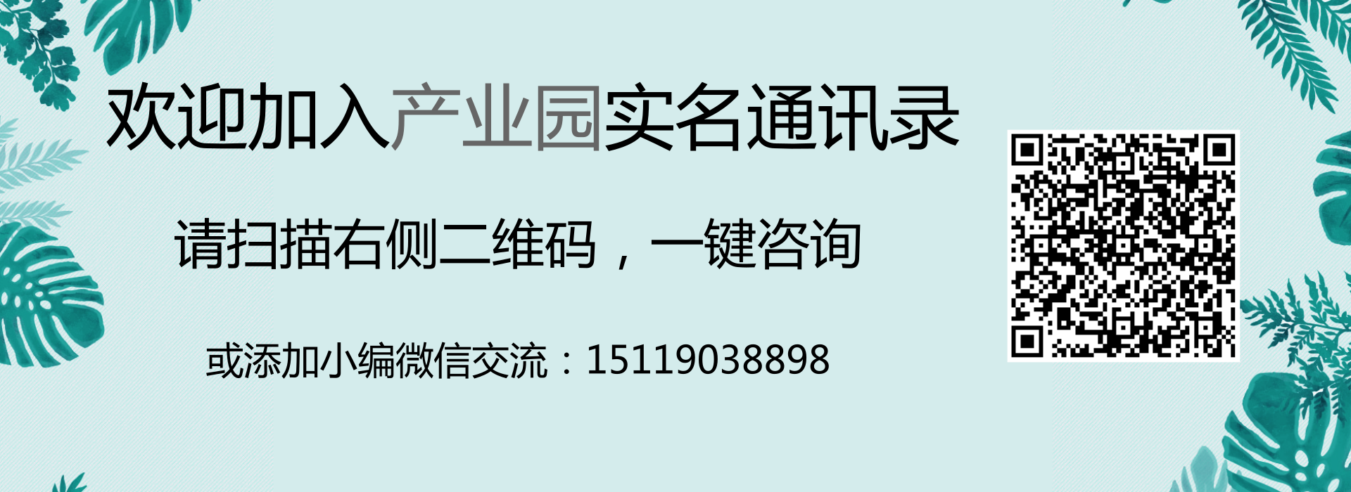 财产园实名通讯录